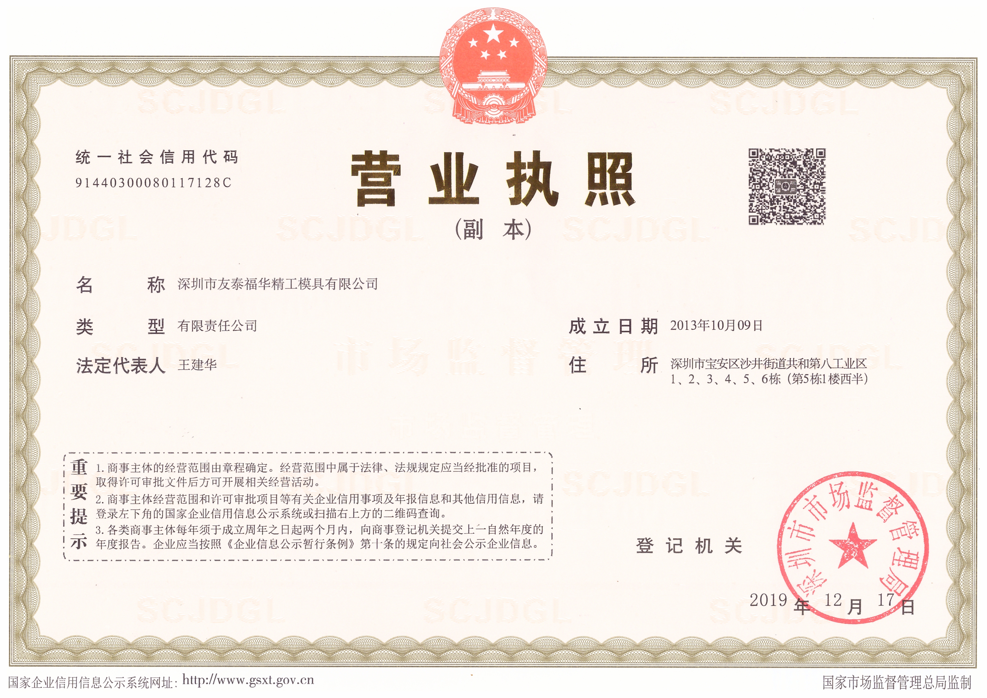 友泰福华中山线上分站